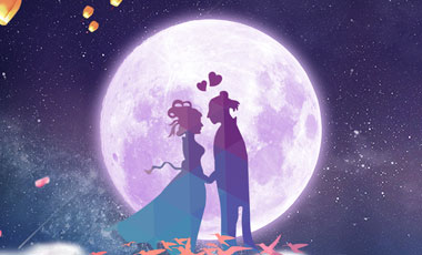 點子科技祝大家有情人終成眷屬