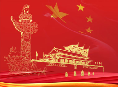 點(diǎn)子科技2019年國慶節(jié)放假通知